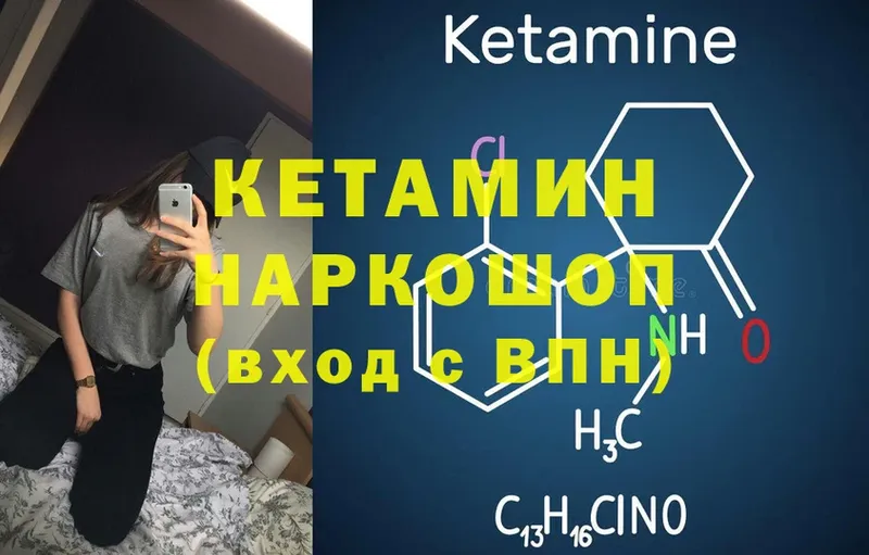 цена наркотик  Рубцовск  Кетамин ketamine 